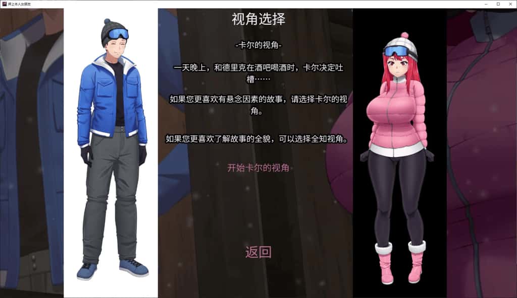 押上本人女友 His Bet, Her Loss封面