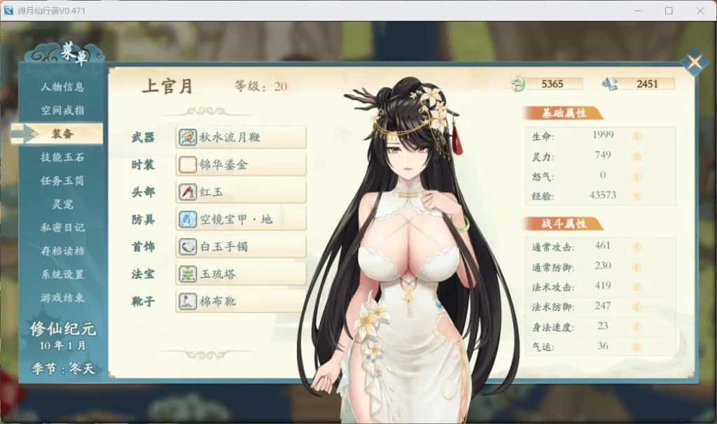 游戏画面3